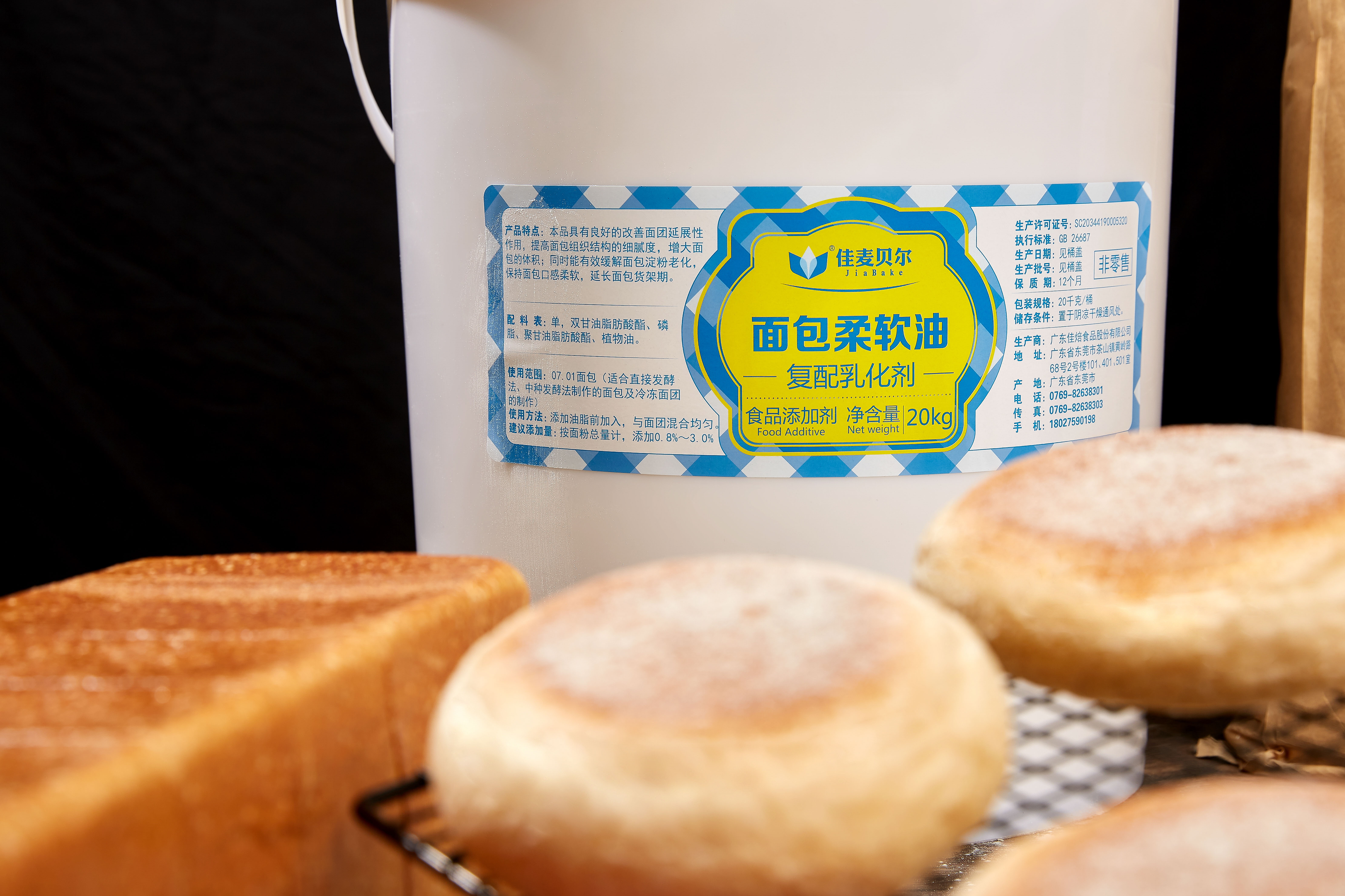 10201099面包柔軟油 10201099面包柔軟油