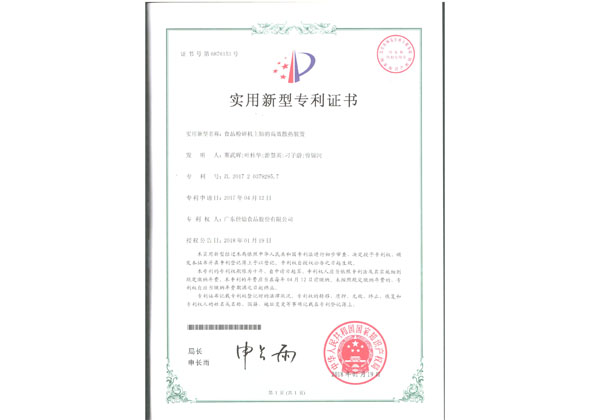 食品粉碎機主軸的高效散熱裝置